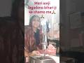 ❤🙏Meri arji laga dena Bihari ji ke Charno🙏🙏 #youtubeshort #viral #song
