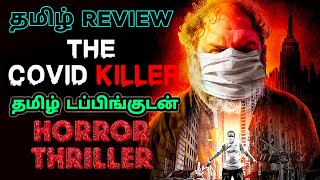 The Covid Killer (2021) Movie Review Tamil | The Covid Killer Tamil Review |The Covid Killer Trailer