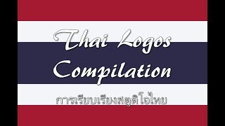 Thai Film Logos Compilation