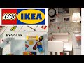 IKEA ТОВАРЫ ДЛЯ ДЕТЕЙ 2020🐣/КОЛЛАБОРАЦИЯ ИКЕЯ и ЛЕГО/МЕБЕЛЬ