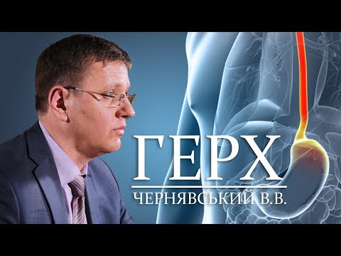 Відеолекція: ГЕРХ Чернявський В.В.