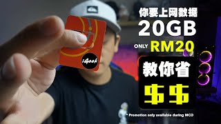 Money Tip Use Sim, Value Prepaid Data Plan. 省钱好康 Yoodo Sim 20Gb的上网数据