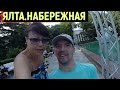 ЯЛТА / Набережная / В часовне поставила свечи