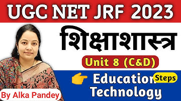 Education technology unit 8 part cand d UGC NET June 2023 ||