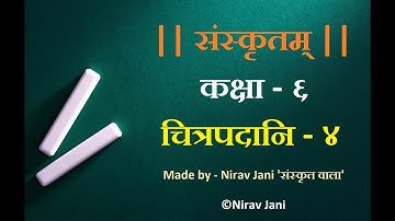 Sanskrit STD 6 Sem 1 