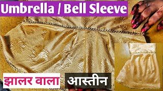 झालर वाले आस्तीन की सिलाई | Umbrella Sleeve | Bell Sleeves | Usha Designs