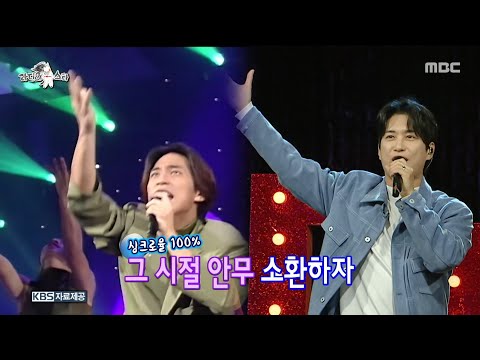 [라디오스타] 여러분 모두가 주인공! 김원준이 라스에서 보내는 뜨거운 응원가 ＜Show＞🎤, MBC 260204 방송