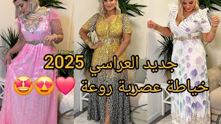 جديد موديلات قنادر عراسي قنادر المناسبات 2024/2025❤️روعة بتصاميم مميزة  أنيقة و عصرية.