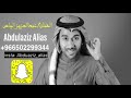 اغنيه غمضت عيني عبدالعزيز الياس2019 بدون موسيقى