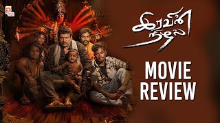 Iravin Nizhal Review | Iravin Nizhal Tamil Movie | Parthiban | Varalaxmi Sarathkumar | Robo Shankar