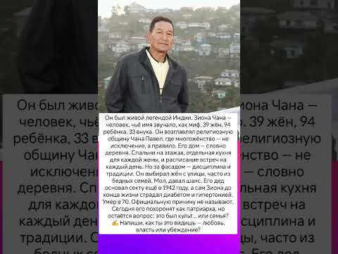 Тайна самой большой семьи #истории #судьба #интересно #люди #знаменитости