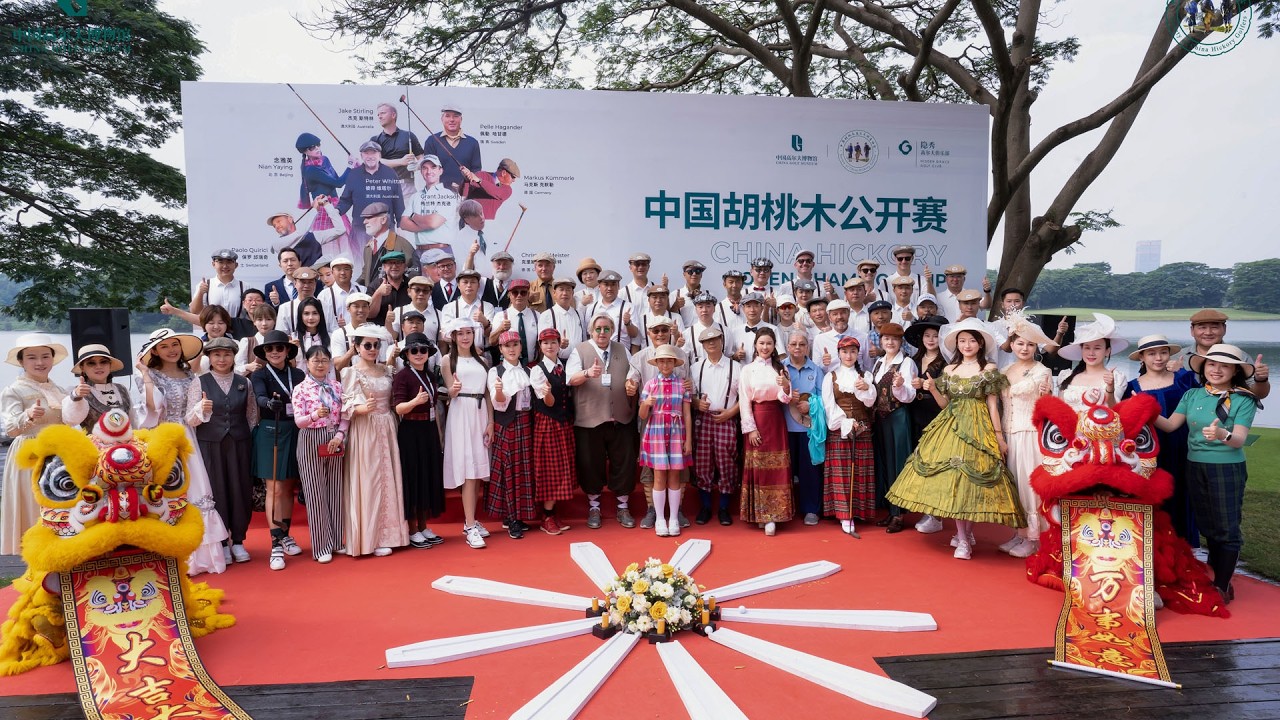 Highlights of 2024 1st China Hickory Open (Video)