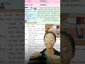 Class 9th मनस: अमरकोष: संपूर्ण पाठ Class 9 Sanskrit -Suhani Mam #maharashtraboards #class9 #shorts