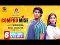 Compromise  full drama  tawsif mahbub  sadia ayman  sazzad hossain bappi  new natok 2023