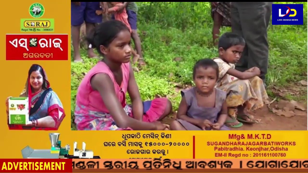 Champua : ମାଆ ଝିଅଙ୍କୁ ନିର୍ମମ ହତ୍ୟା - YouTube