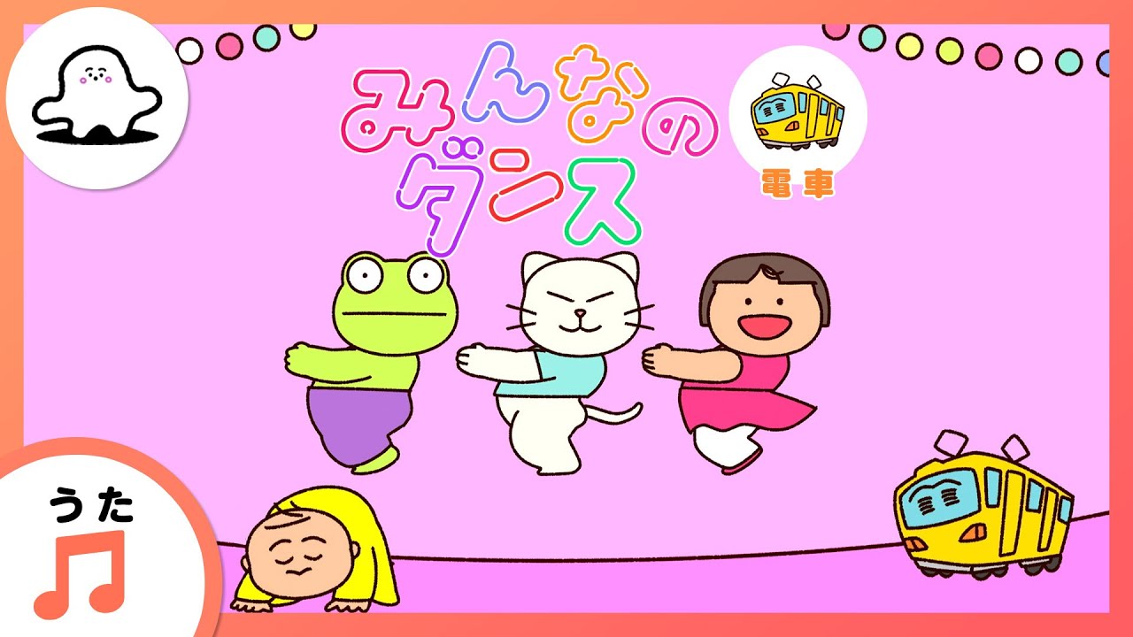 保育園、幼稚園の運動会にオススメ！毎日楽しめる体操曲集｜7ページ