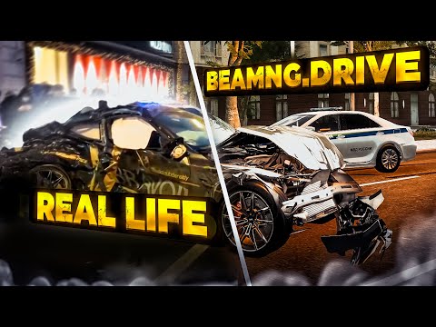 Видео: Аварии на реальных событиях в BeamNG.Drive #18