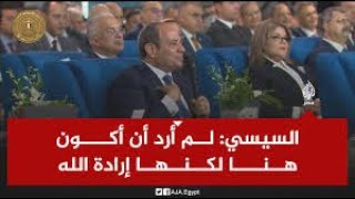 موت السيسى فى عيد الاضحى المبارك 2023 وظهور المهدى