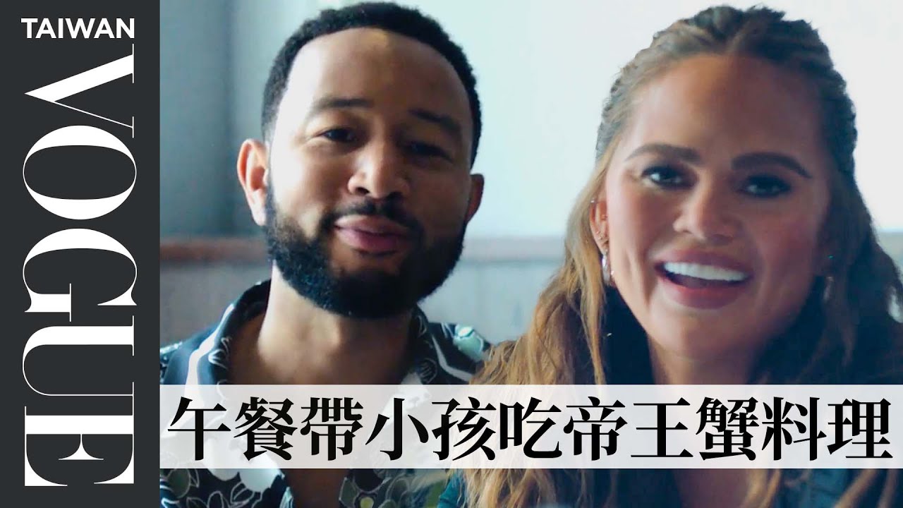 約翰傳奇籌備演唱會從治裝到家庭聚餐，超真實一日Vlog幕後大公開  24 Hours with John Legend｜Vogue Taiwan