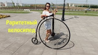 Тест драйв старинного велосипеда! Раритет