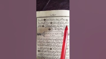 تلاوة مؤثرة لسورة القدر بأصوات ساحرة #قرآن #تلاوة #قدر #بركة #مباركة