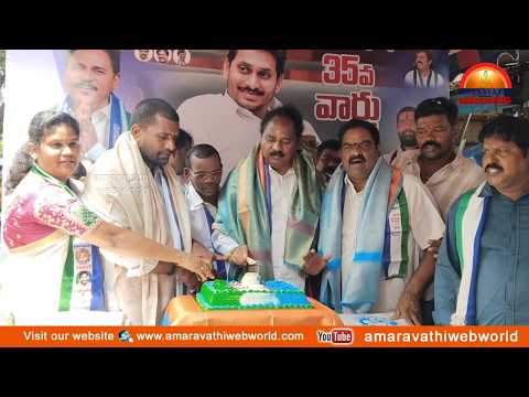 amaravathi:vsp-35వ వార్డులో వై యస్ రాజశేఖరరెడ్డి జయంతి వేడుకలు||వాసుపల్లి గణేష్ కుమార్, కనకా రెడ్డి
