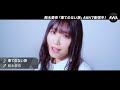 鈴木愛奈5th Single「果てのない旅」 / 15秒CM(ナレーション:言ノ葉みくろ🍨🍦Vtuber)