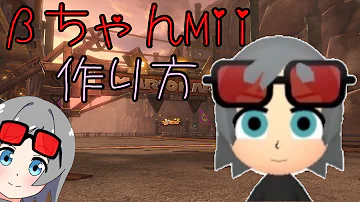黒マスクmiiの作り方 黒マスクmiiの作り方