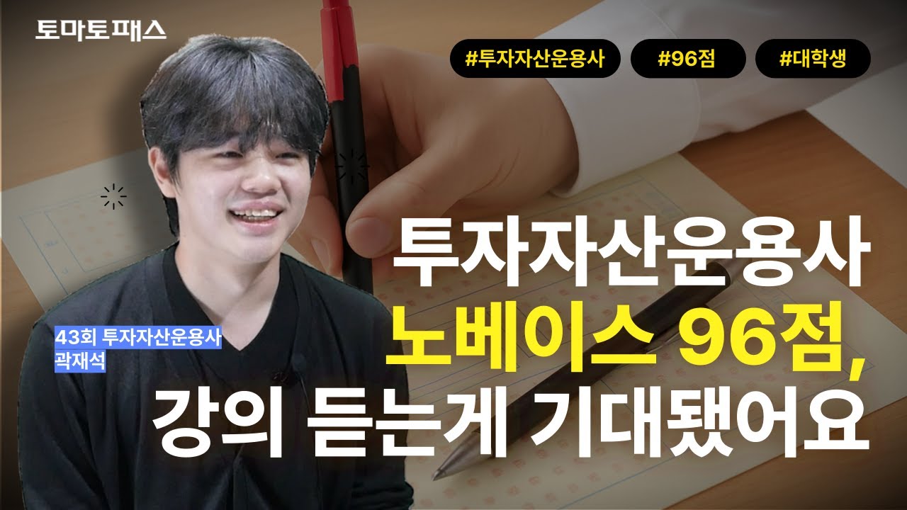 토마토패스 모바일