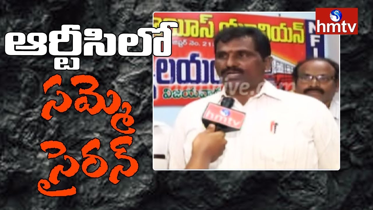 RTC Employees JAC Convener Damodar Face to Face Over APSRTC Strike | hmtv