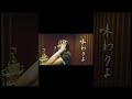 PIGGS / Route 91665 [Lyric Video] teaser1 #Shorts #PIGGS #松隈ケンタ
