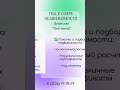 АГЕНТСТВО НЕДВИЖИМОСТИ &quot;ТВОЁ ЖИЛЬЁ&quot; г. Находка, ул. Ленинская, д. 7  📞8 (4236) 79-78-79