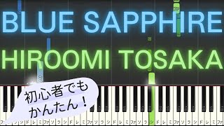 【簡単 ピアノ】 BLUE SAPPHIRE / HIROOMI TOSAKA - 劇場版「名探偵コナン 紺青の拳（フィスト）」主題歌 【Piano Tutorial Easy】 by みんとのかんたんピアノ 99 views 5 days ago 1 minute, 21 seconds