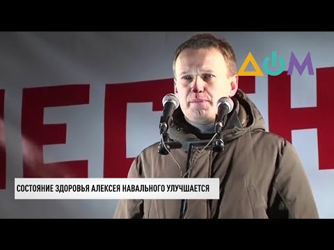 Навального вывели из искусственной комы