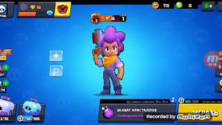 Играем в Brawl Stars серия первая