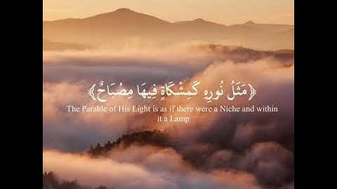 الله نور السموات والأرض - آيات من كتاب الله