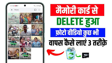 sd card se delete hua photo video kaise wapas laye | how to recover delete photo video in sd card