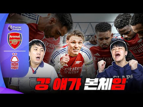 [후토크] <strong>아스날은</strong> 걍 얘가 본체임