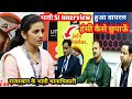 राजस्थान की भावी SI Interview Viral Utkarsh Classes Mock Interview