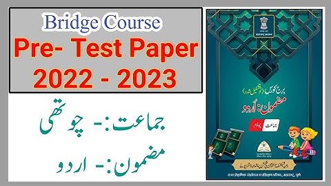 Standard 4th | Subject Urdu Bridge Course | Pre-Test | Question and Answer | URDU MEDIUM |
