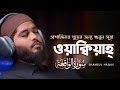        surah al waqiah   by shamsul haque