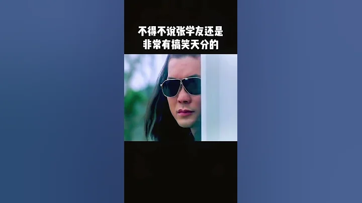 电影里面有一句经典台词:“人一定要靠自己”，不知道大家还记不记得。#张学友 #李连杰 - 天天要闻