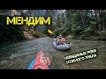 Он вам не Зилим | Сплав по реке Мендим