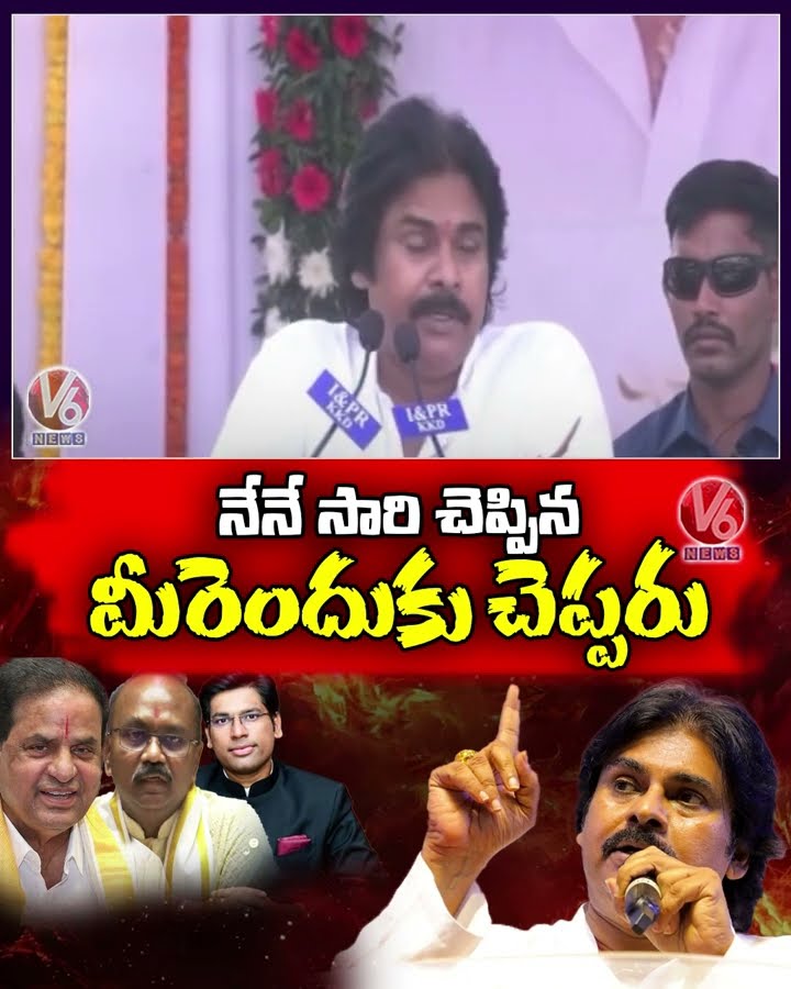 Pawan Kalyan Warns TTD Officials | V6 News