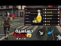 زيت الهواتف أفضل اعدادات فري فاير التحديث الجديد حساسية فري فاير هيدشوت 2025 