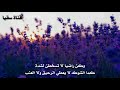 انشوده وكن راضيا كلمات جمليه جدا ..
