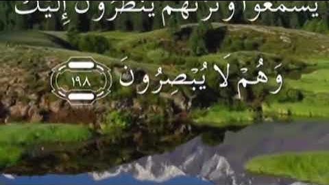 اواخر سورة الاعراف صفحة ١٧٦ مكتوبة مكررة بصوت جميل مع سعد الغامدي