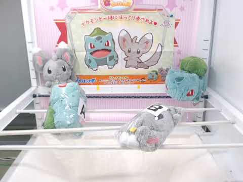 ポケットモンスター ほっこりいやされ でっかいぬいぐるみ フシギダネ チラーミィ ａ フシギダネ がとれました Youtube