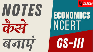 How To Make Notes From NCERT for UPSC | IAS notes making strategy | Economics Notes @MasterPYQ