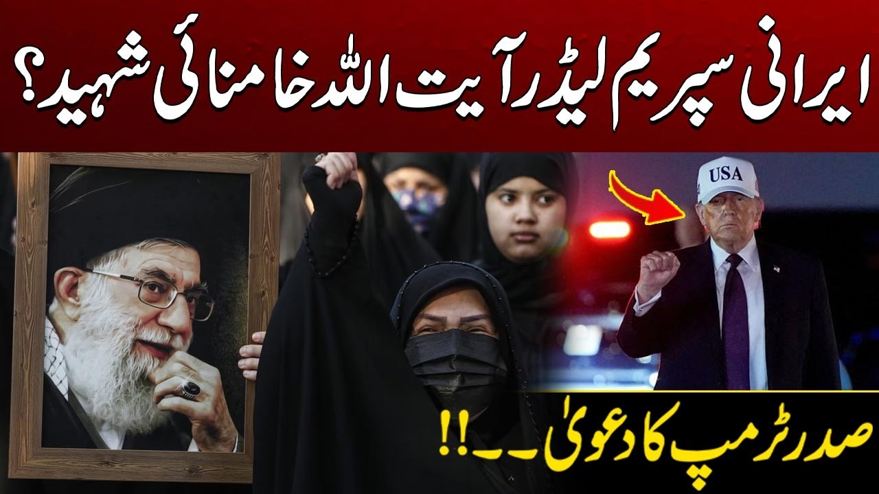 US and Israel attack Iran Update | President Trump Announces Iran Supreme Leader Khamenei Is Dead